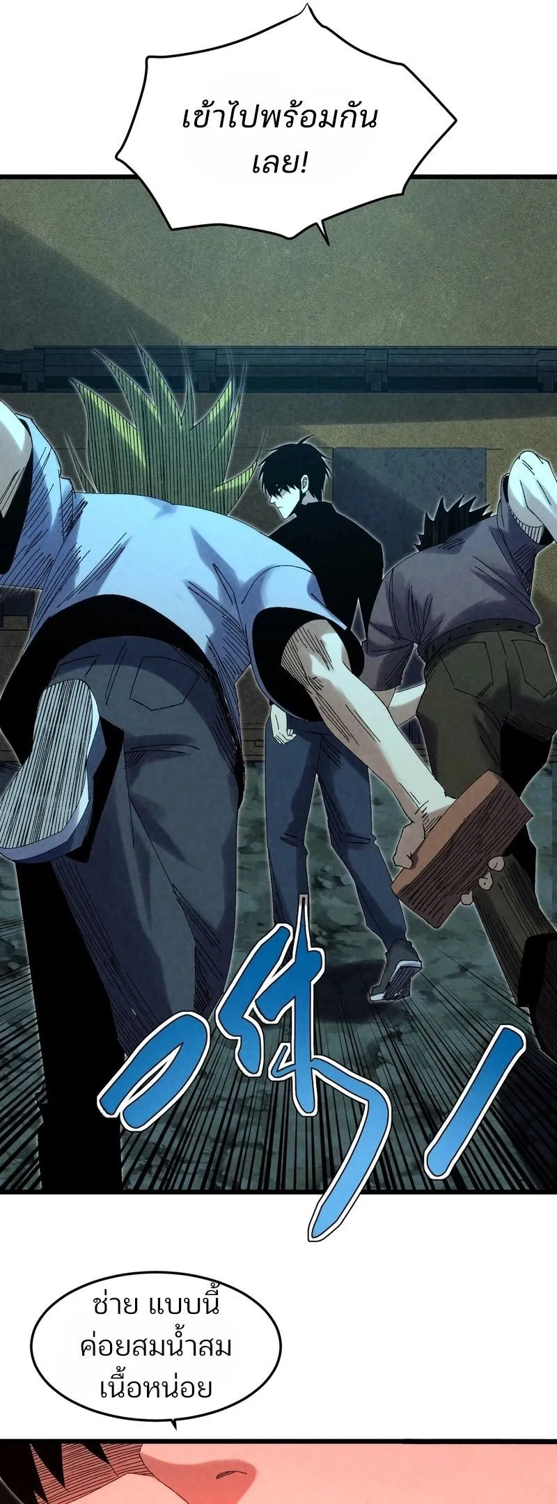 Rebirth of the Campus Special Forces Soldier ตอนที่ 14 หน้า 11