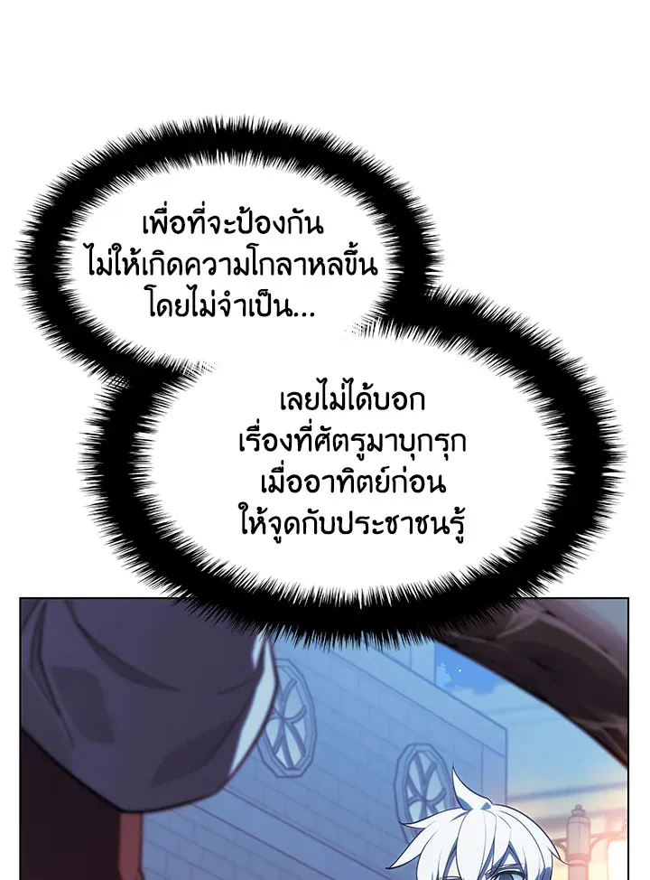 Overgeared ตอนที่ 139 หน้า 114