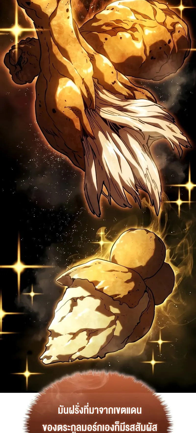 Revenge of the Iron-Blooded Sword Hound ตอนที่ 100 หน้า 87