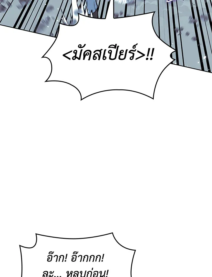 Overgeared ตอนที่ 268 หน้า 159