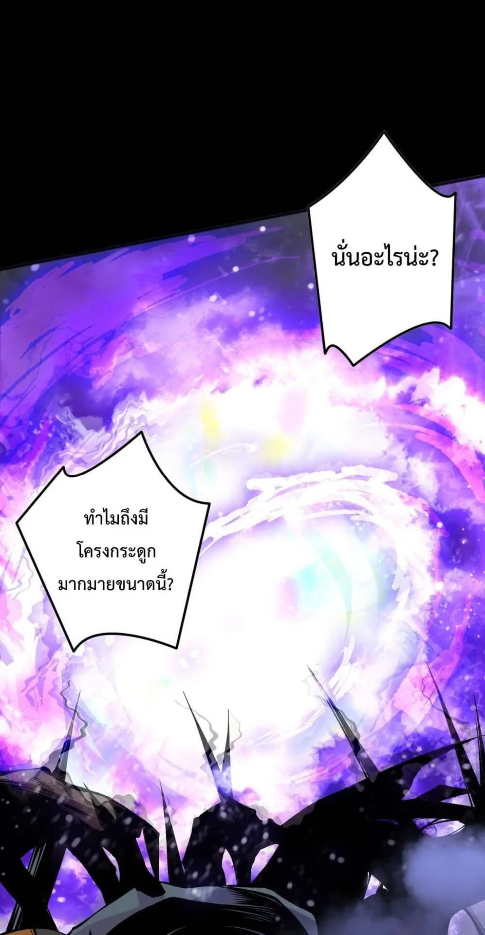 Disastrous Necromancer ตอนที่ 151 หน้า 36