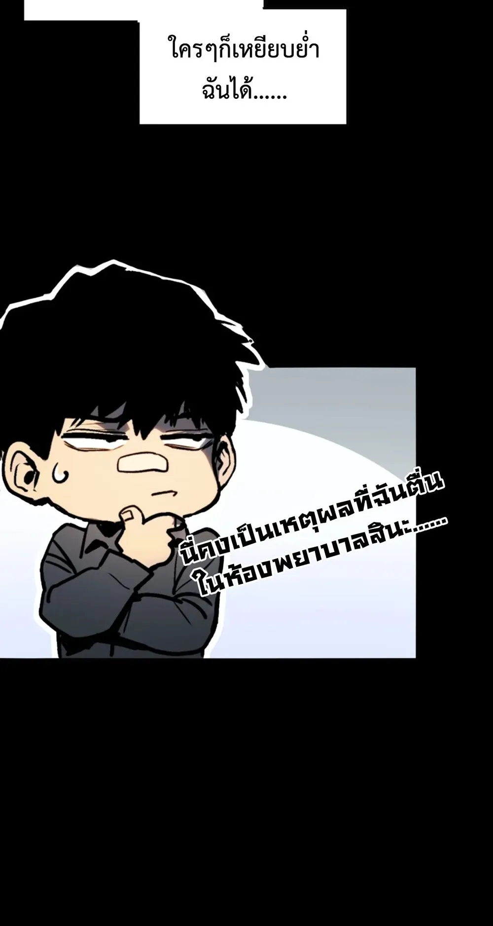 Return of the Devourer ตอนที่ 1 หน้า 80