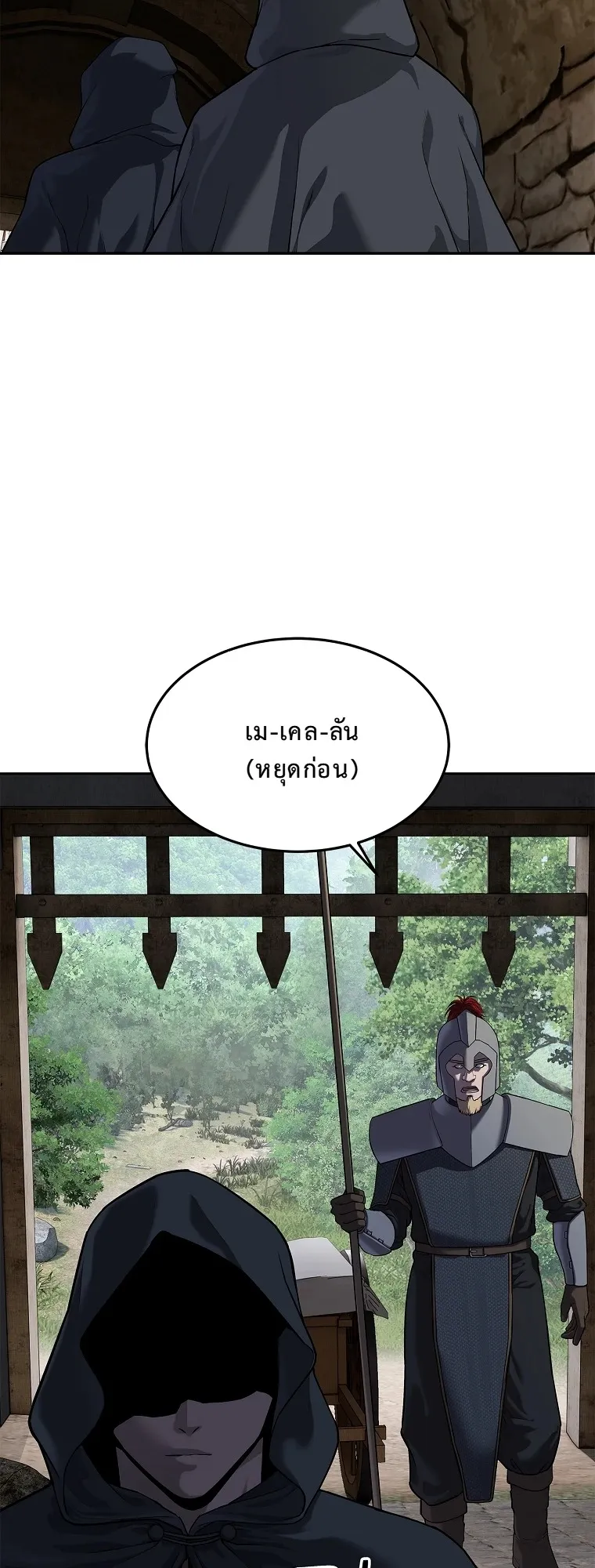 The Iron Emperor ตอนที่ 11 หน้า 9