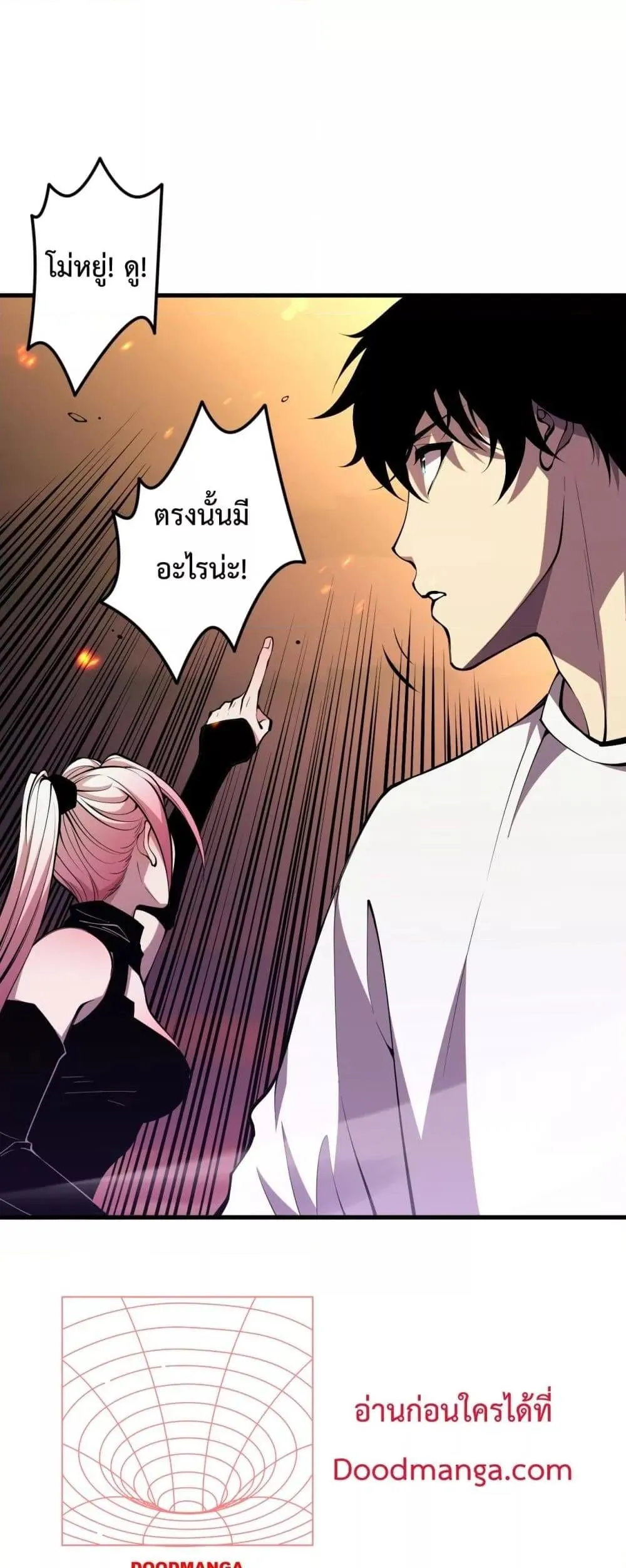 Disastrous Necromancer ตอนที่ 60 หน้า 44
