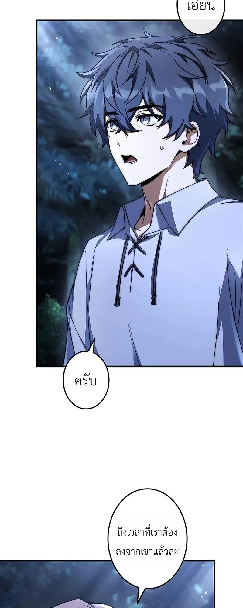 I Became a Wizard in a Medieval Fantasy World ตอนที่ 2 หน้า 77