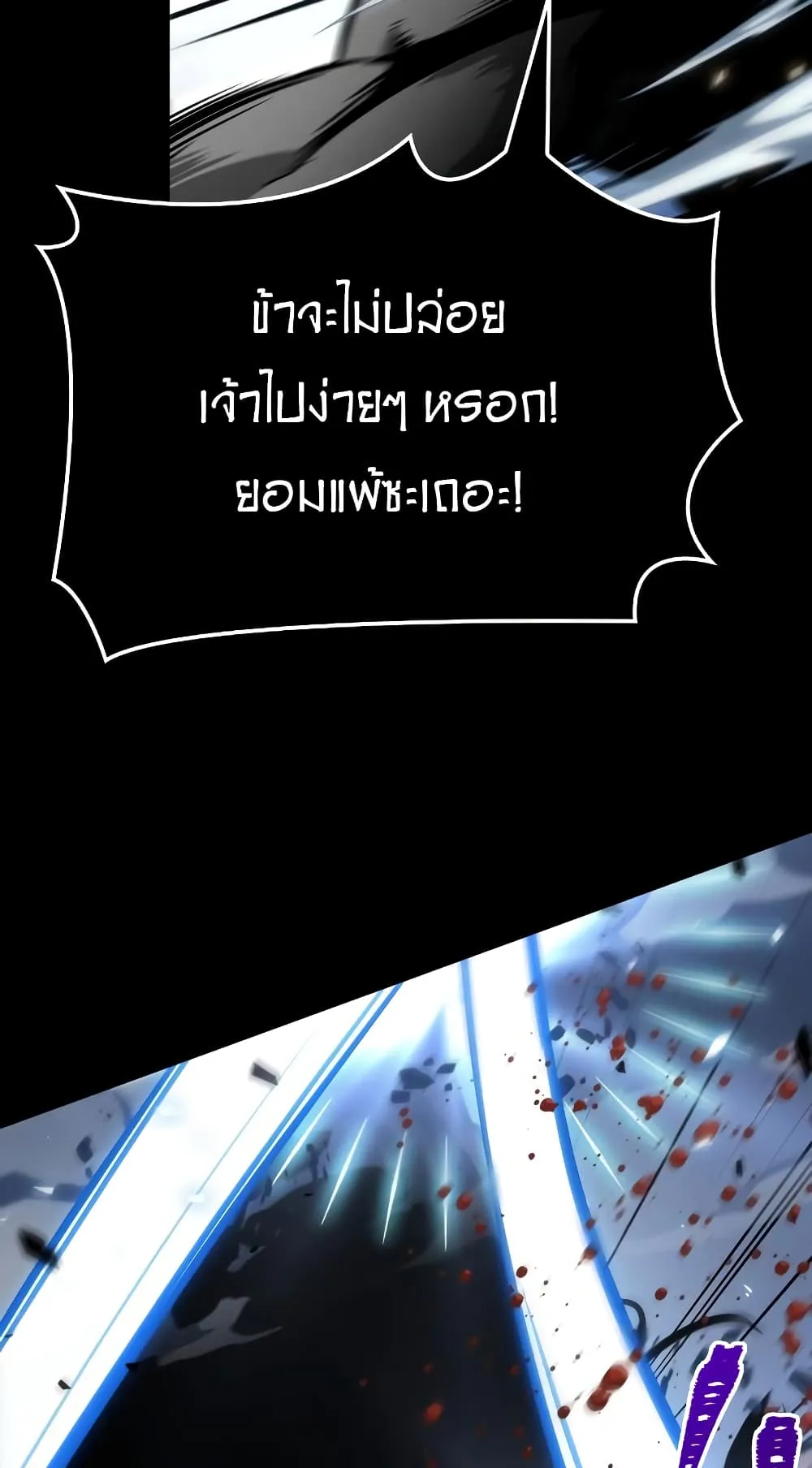 The World After the end ตอนที่ 8 หน้า 46