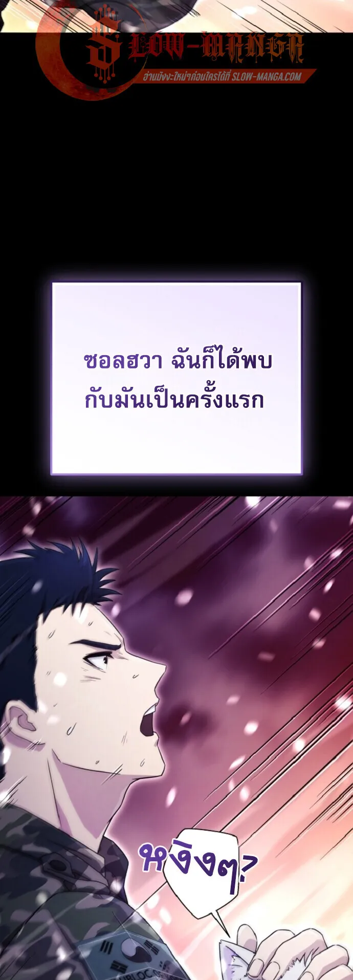 The Absolute’s Modern Life ตอนที่ 2 หน้า 4