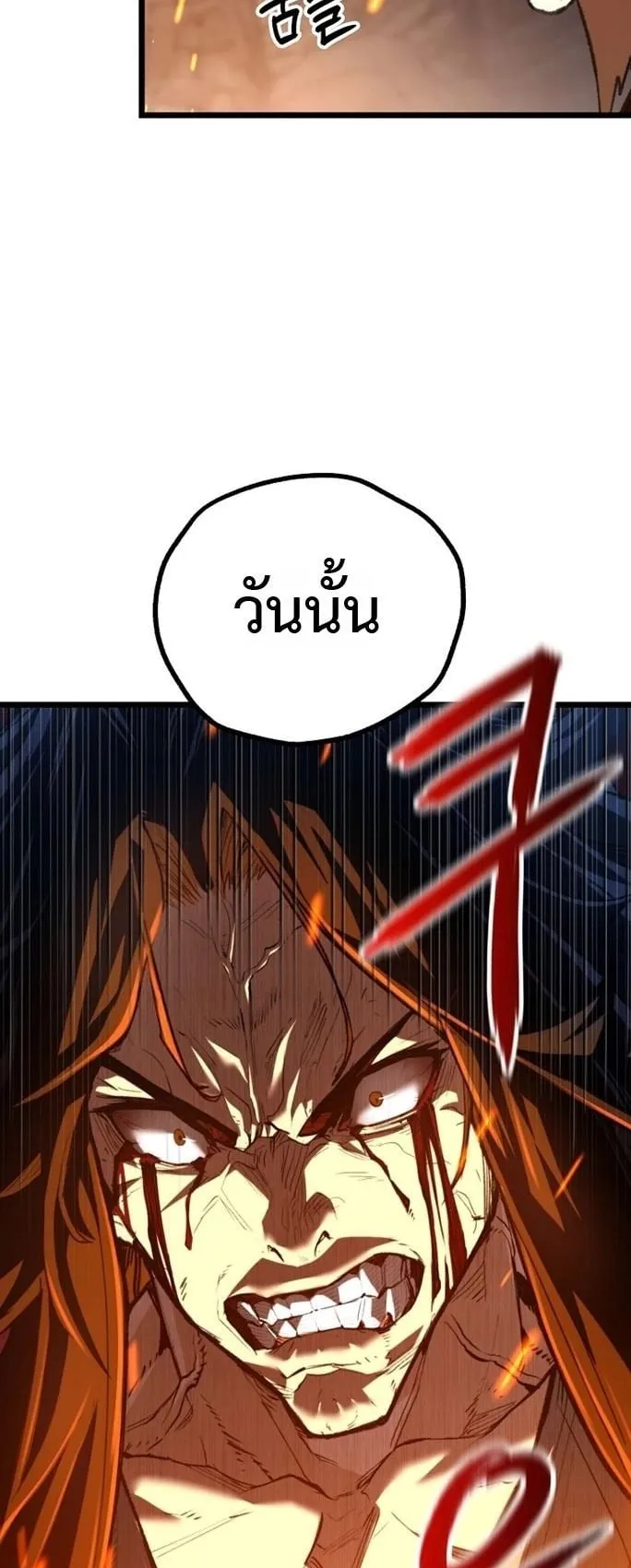 Unrivaled Spear Ghost ตอนที่ 32 หน้า 71