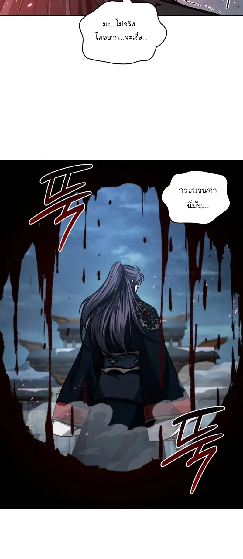 Nano Machine Chapter 110 หน้า 64