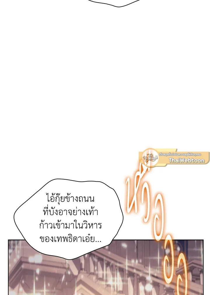 Overgeared ตอนที่ 149 หน้า 27