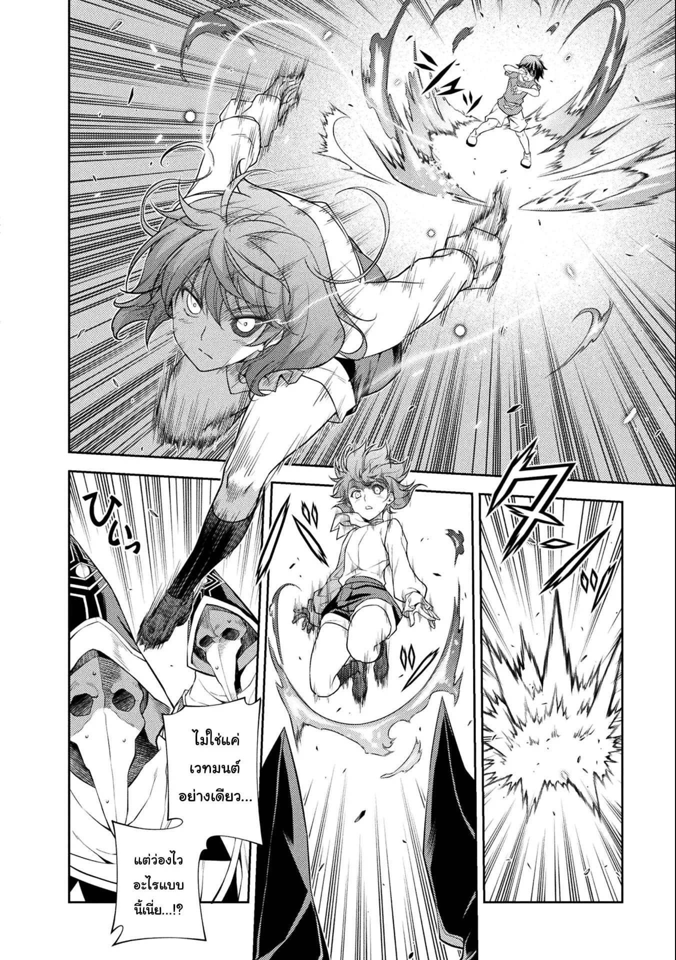 Drawing: Saikyou Mangaka wa Oekaki Skill de Isekai Musou Suru! ตอนที่ 4 หน้า 6