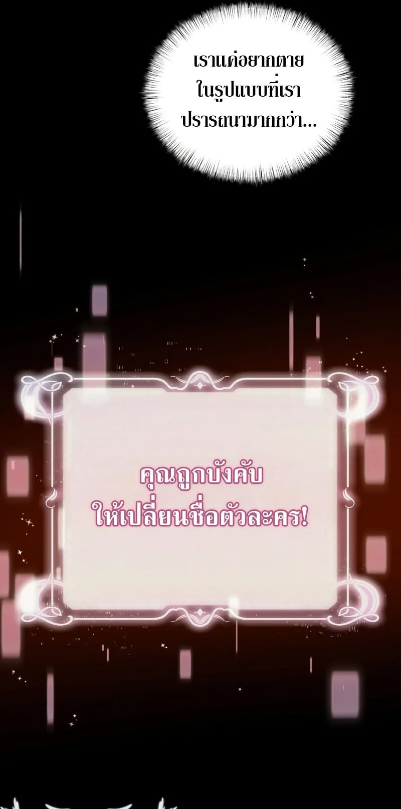 Terminally-Ill Genius Dark Knight ตอนที่ 1 หน้า 76