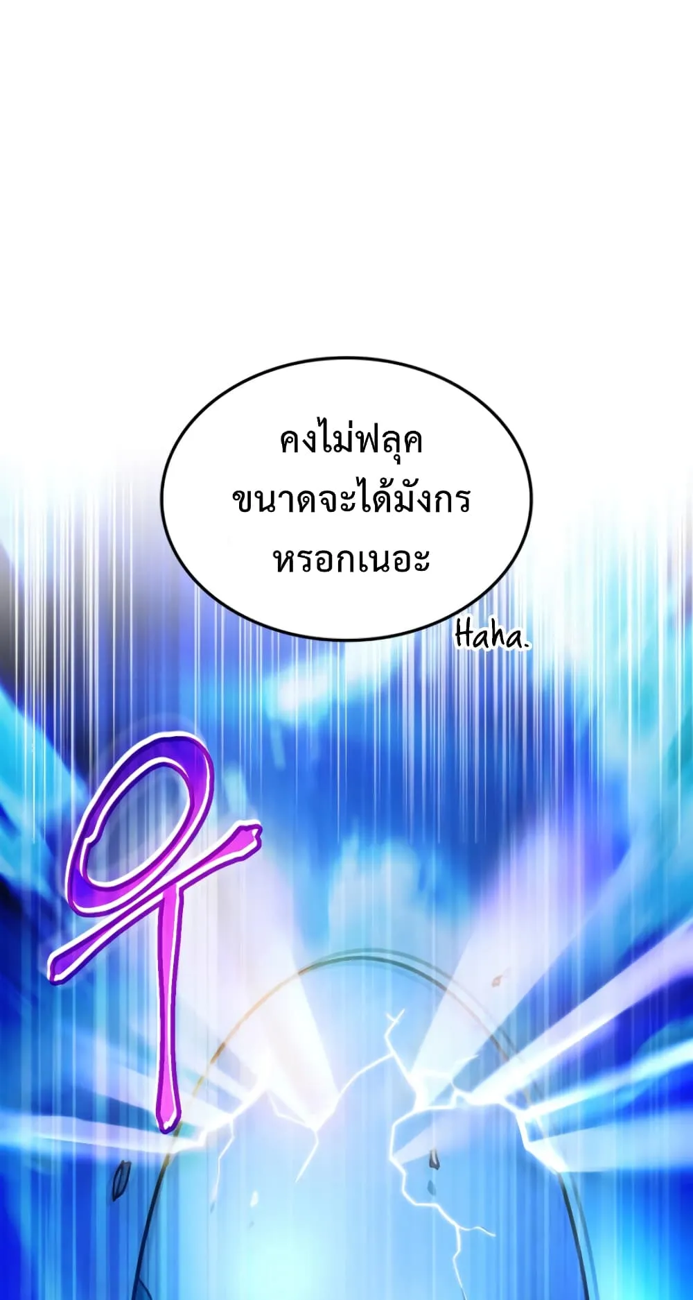 Ranker’s Return ตอนที่ 5 หน้า 62