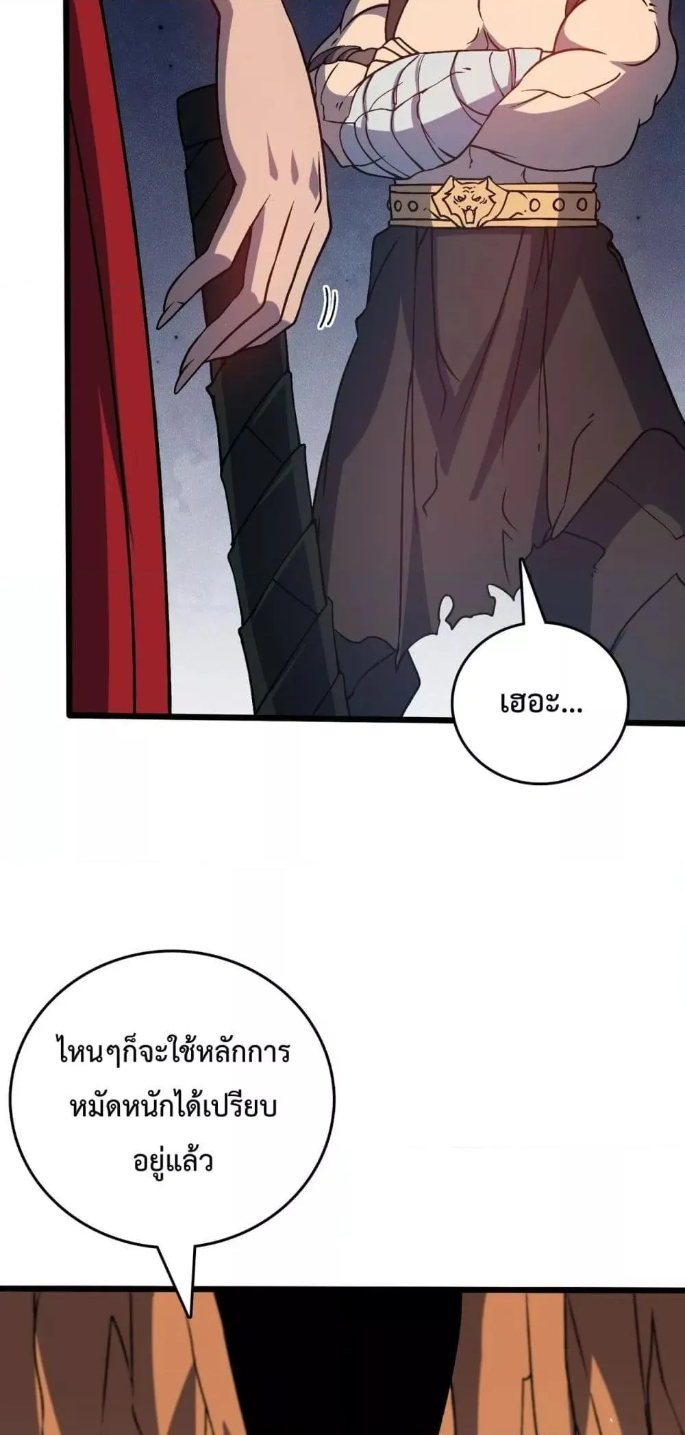 Starting as the Black Dragon BOSS ตอนที่ 12 หน้า 9