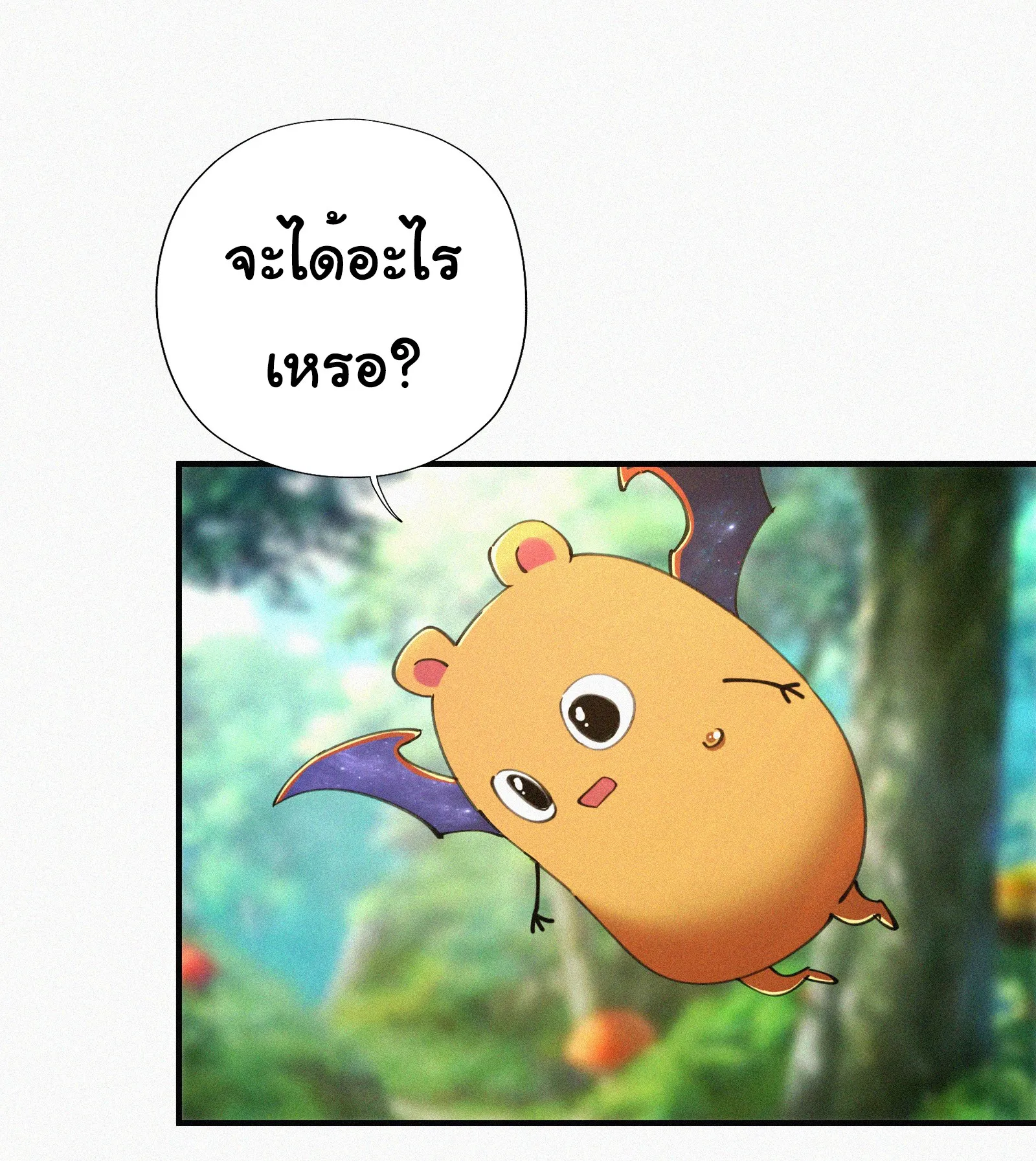 Strongest Player Returns After A Thousand Years ตอนที่ 5 หน้า 39
