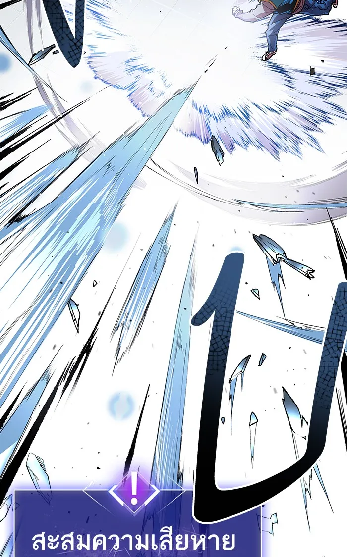 Limit Breaker ตอนที่ 1 หน้า 166