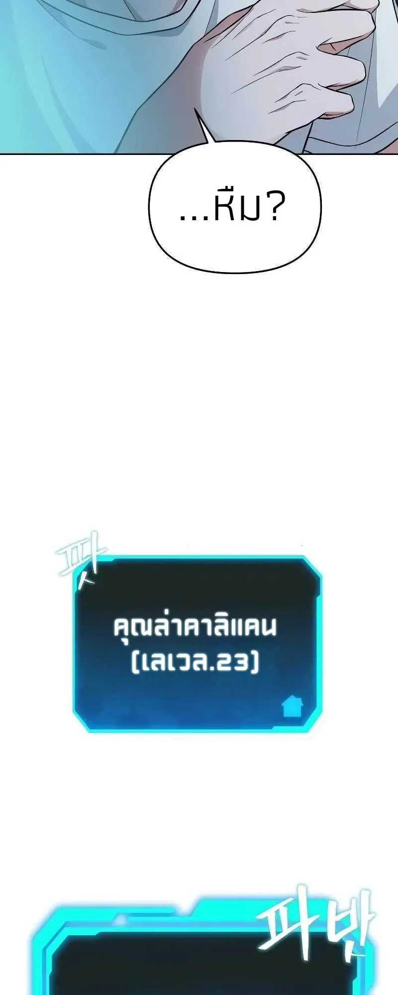 Absolute Person in Every Corner ตอนที่ 1 หน้า 73