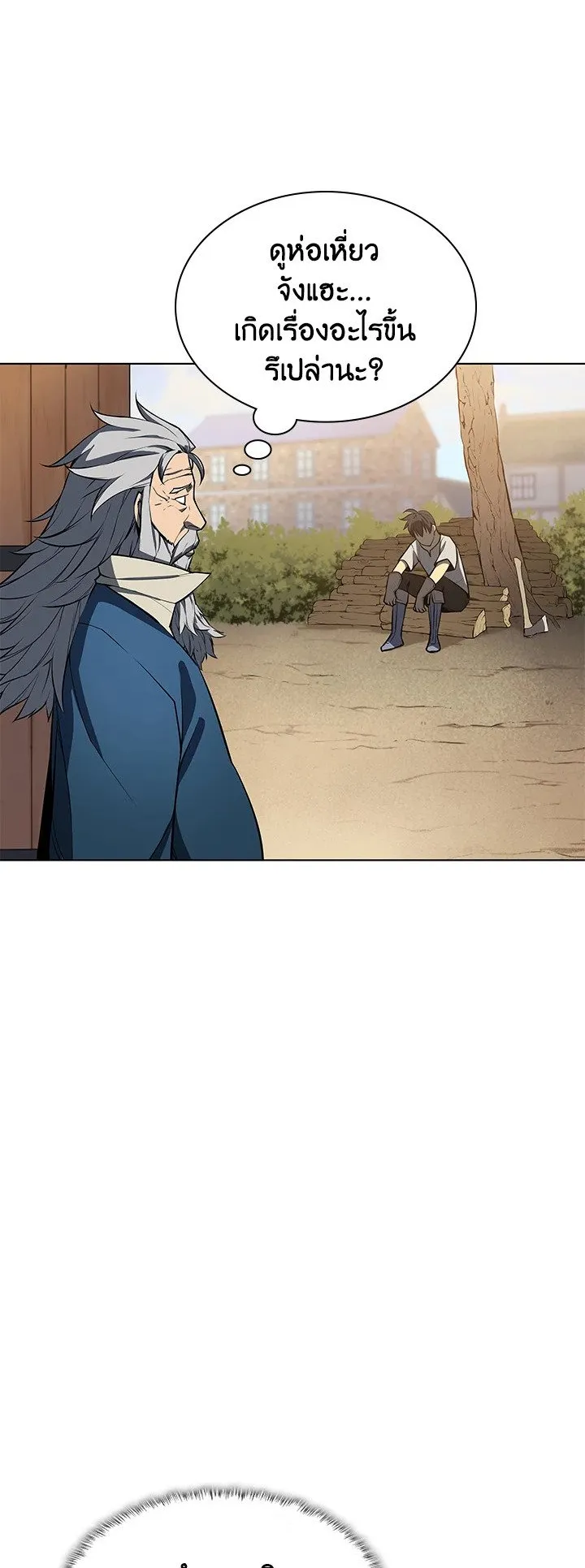 Overgeared ตอนที่ 51 หน้า 60