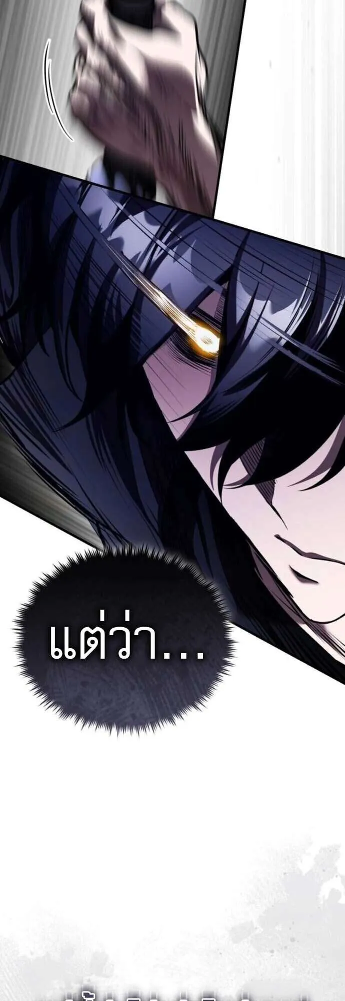 Echoes of the Reverse Planet ตอนที่ 14 หน้า 33