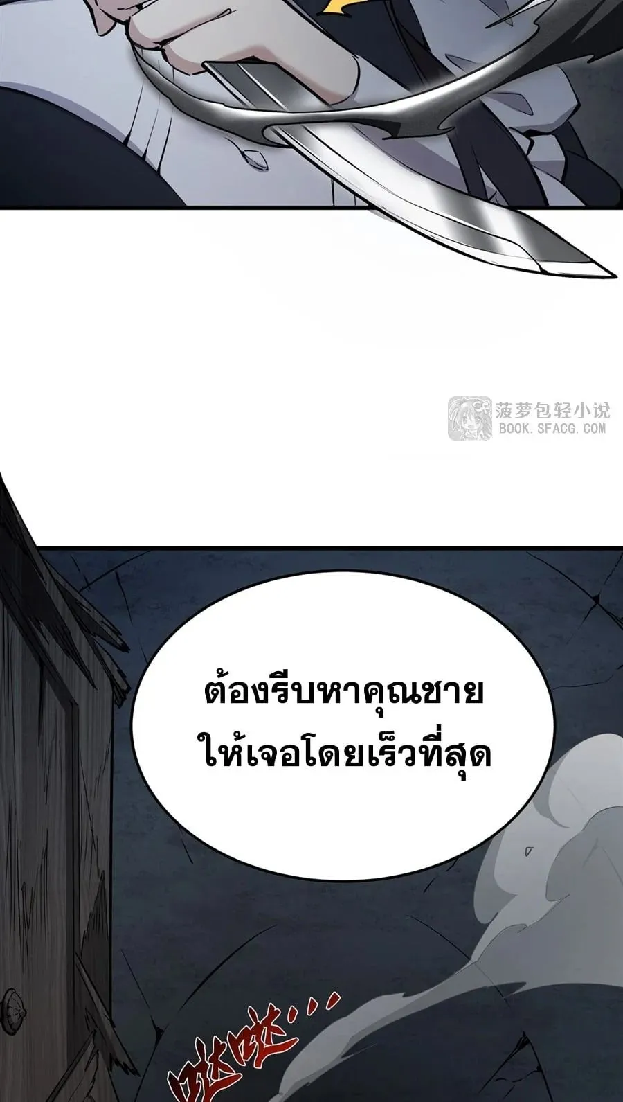The Yellow-Haired Villain in Female Main Character’s Novel Wants Happiness ตอนที่ 25 หน้า 37