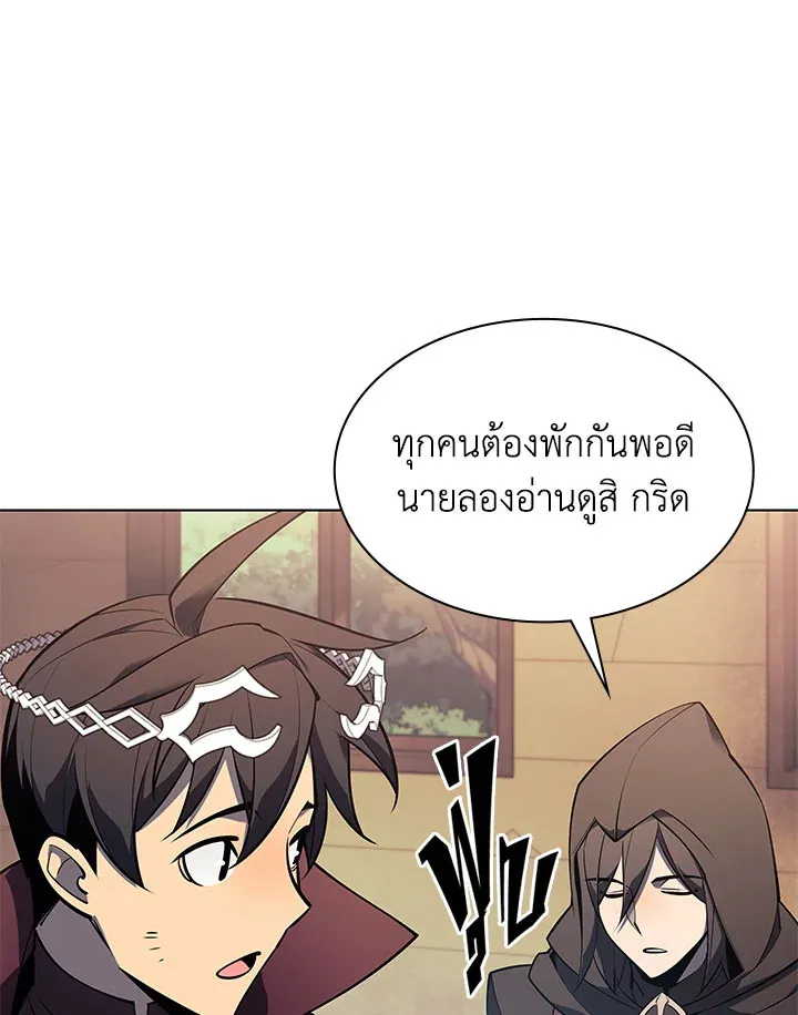 Overgeared ตอนที่ 122 หน้า 84