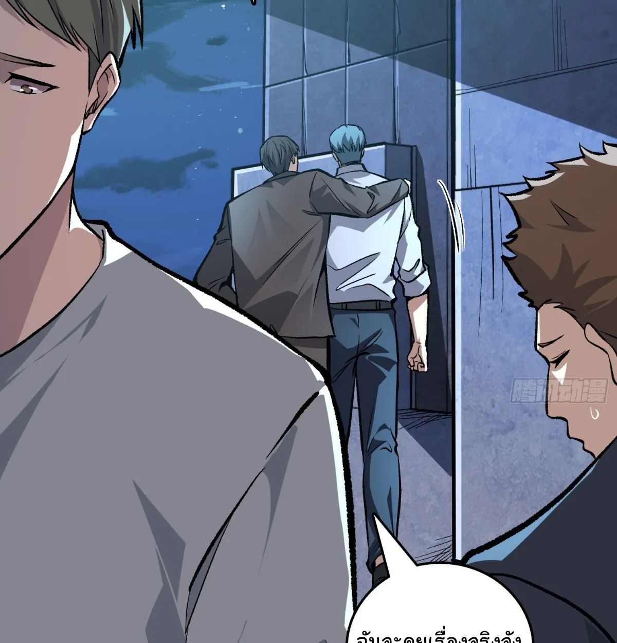 I Will Solo My Way Through This Apocalypse World ตอนที่ 6 หน้า 75