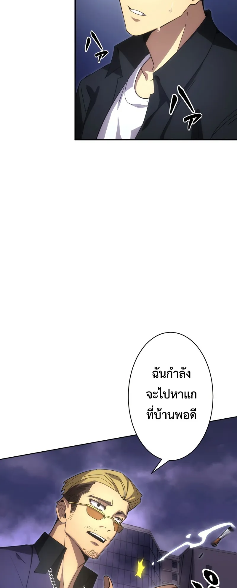 The Beginner, Formerly Ranked Number One in the World ตอนที่ 2 หน้า 13