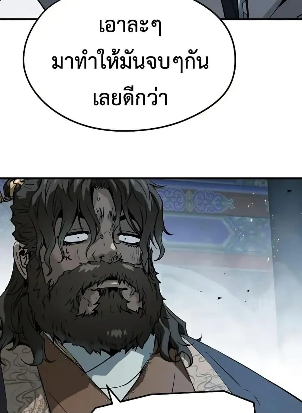 Absolute Regression ตอนที่ 72 หน้า 49