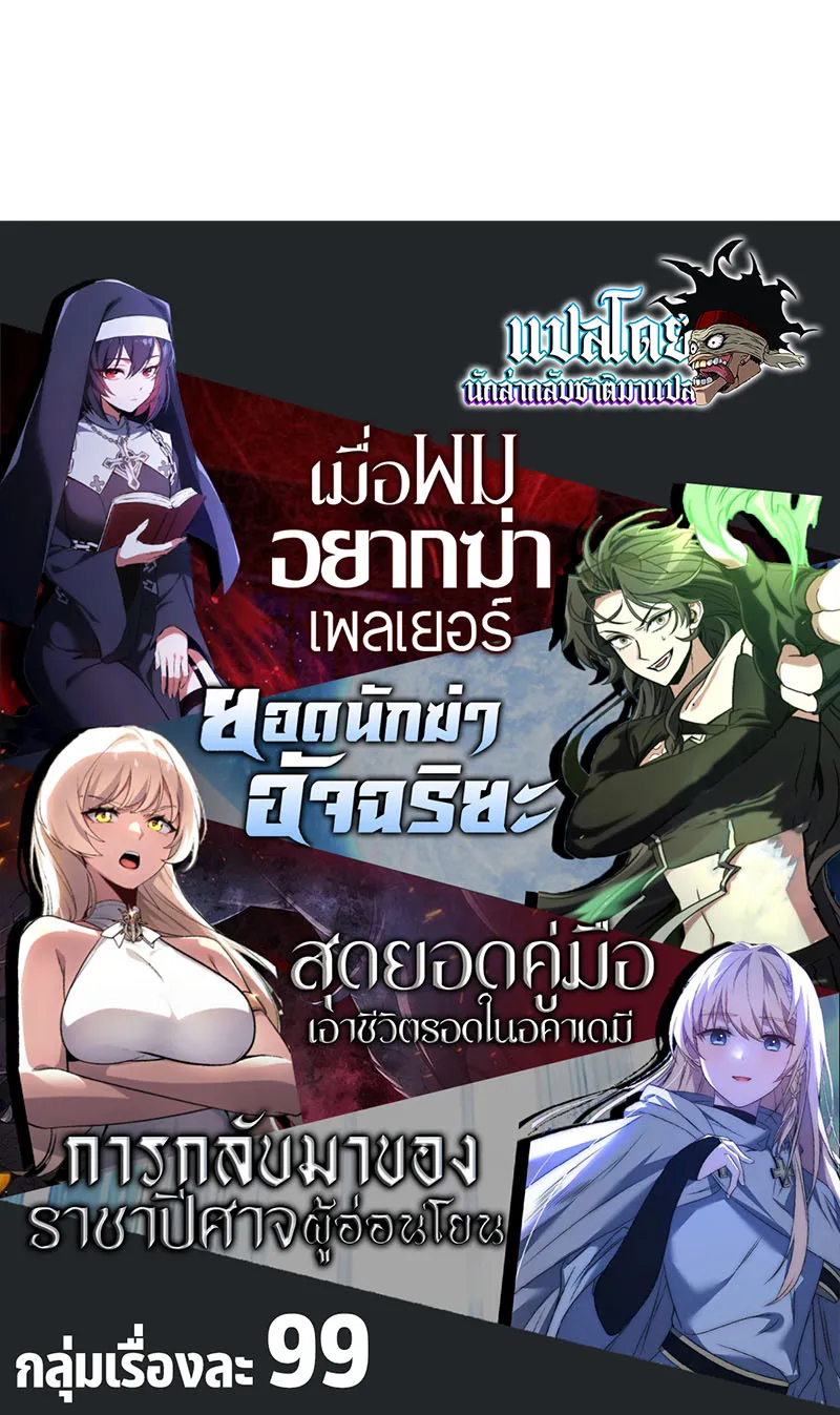 The Extra’s Academy Survival Guide ตอนที่ 9 หน้า 128