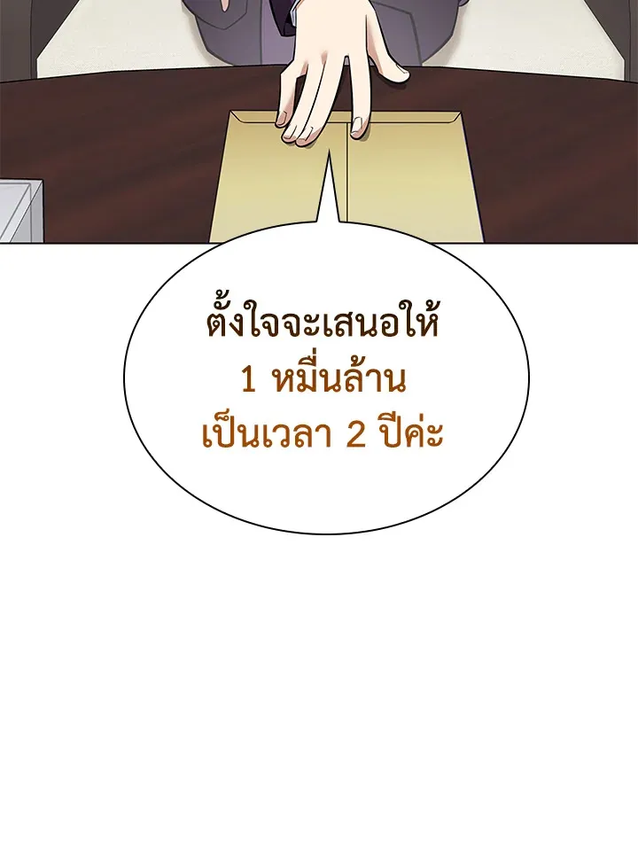 Overgeared ตอนที่ 217 หน้า 175