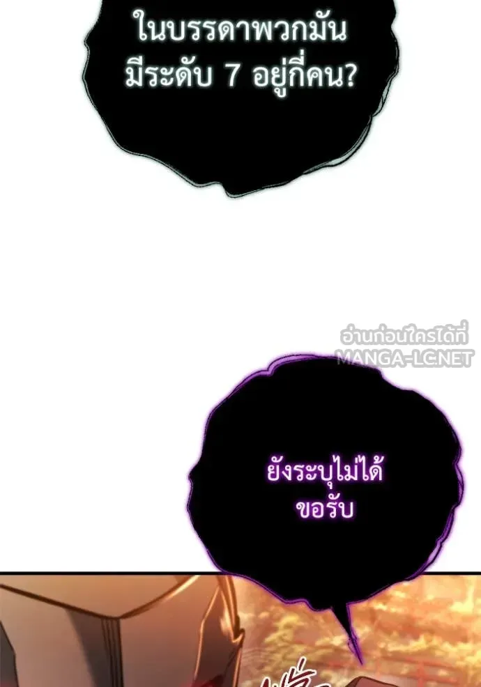 Hiding the logistics center in Apocalypse ตอนที่ 37 หน้า 4