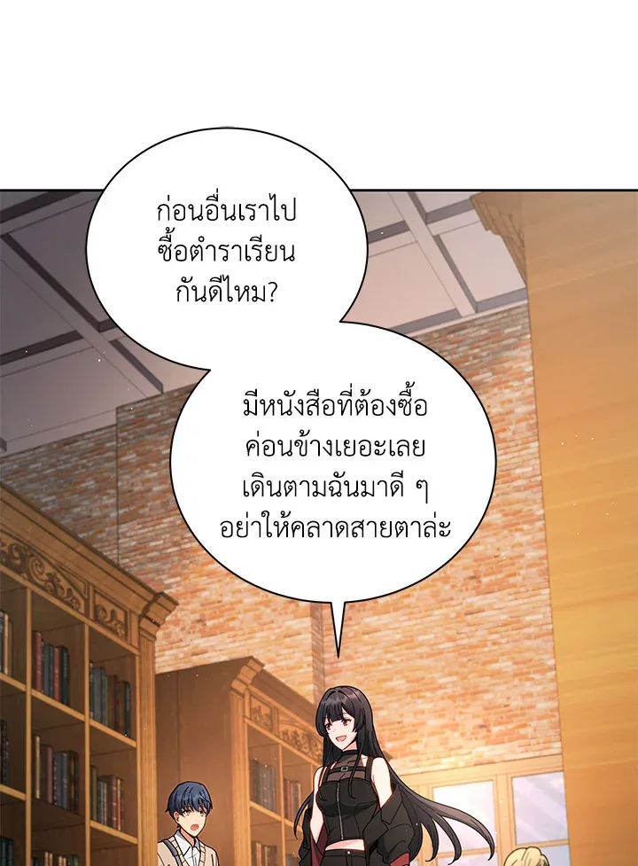 Necromancer Academy’s Genius Summoner Chapter 4 หน้า 7