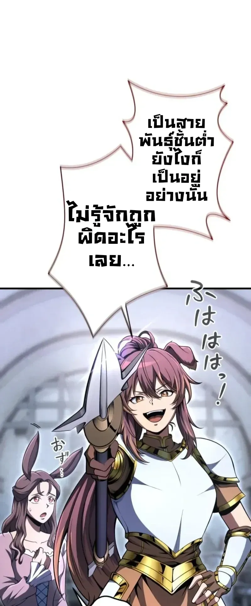 100 Million Years Later The Ultimate Weapon Return ตอนที่ 11 หน้า 5