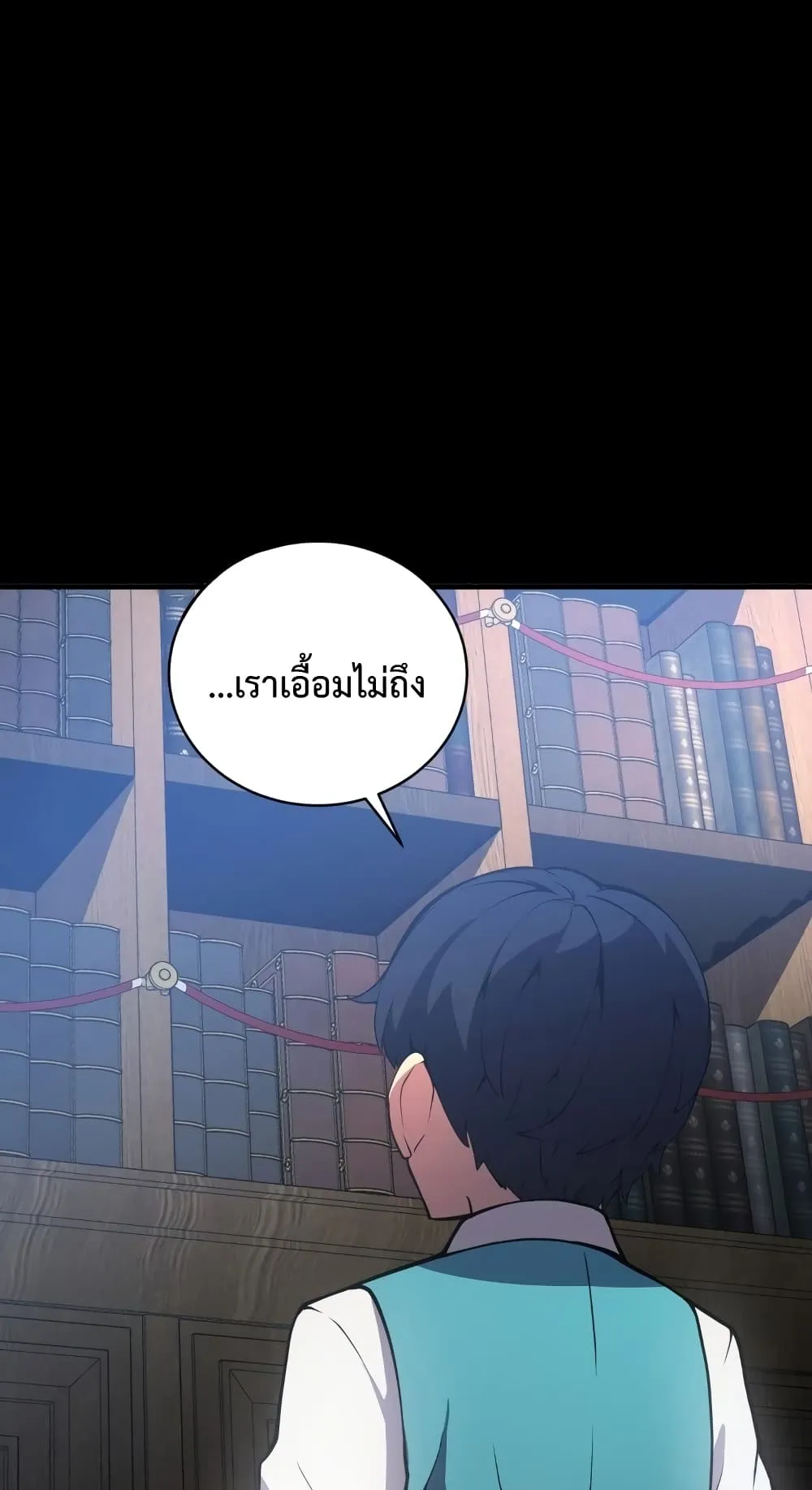 Swordmaster’s Youngest Son ตอนที่ 2 หน้า 14