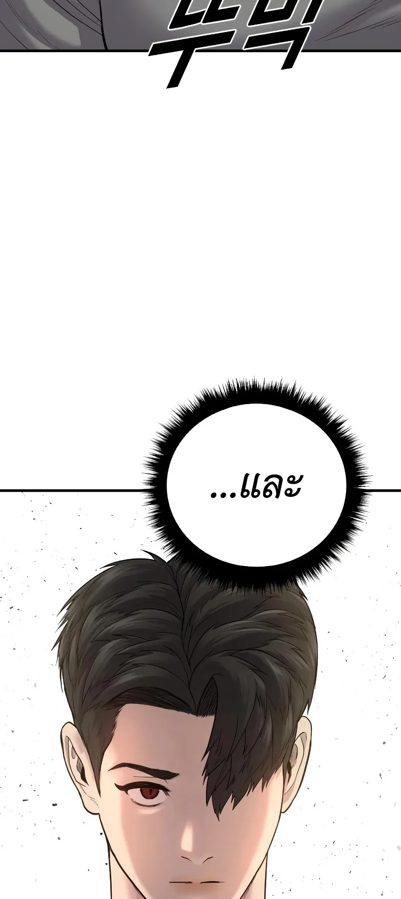 Juvenile Offender ตอนที่ 6 หน้า 100