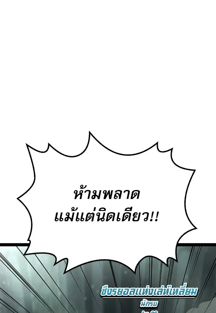 Level 999 Goblin ตอนที่ 4 หน้า 154
