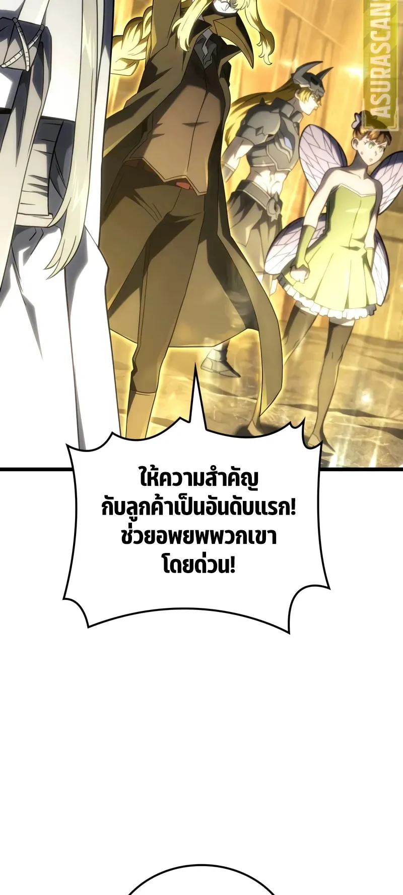 Revenge of the Iron-Blooded Sword Hound ตอนที่ 102 หน้า 70
