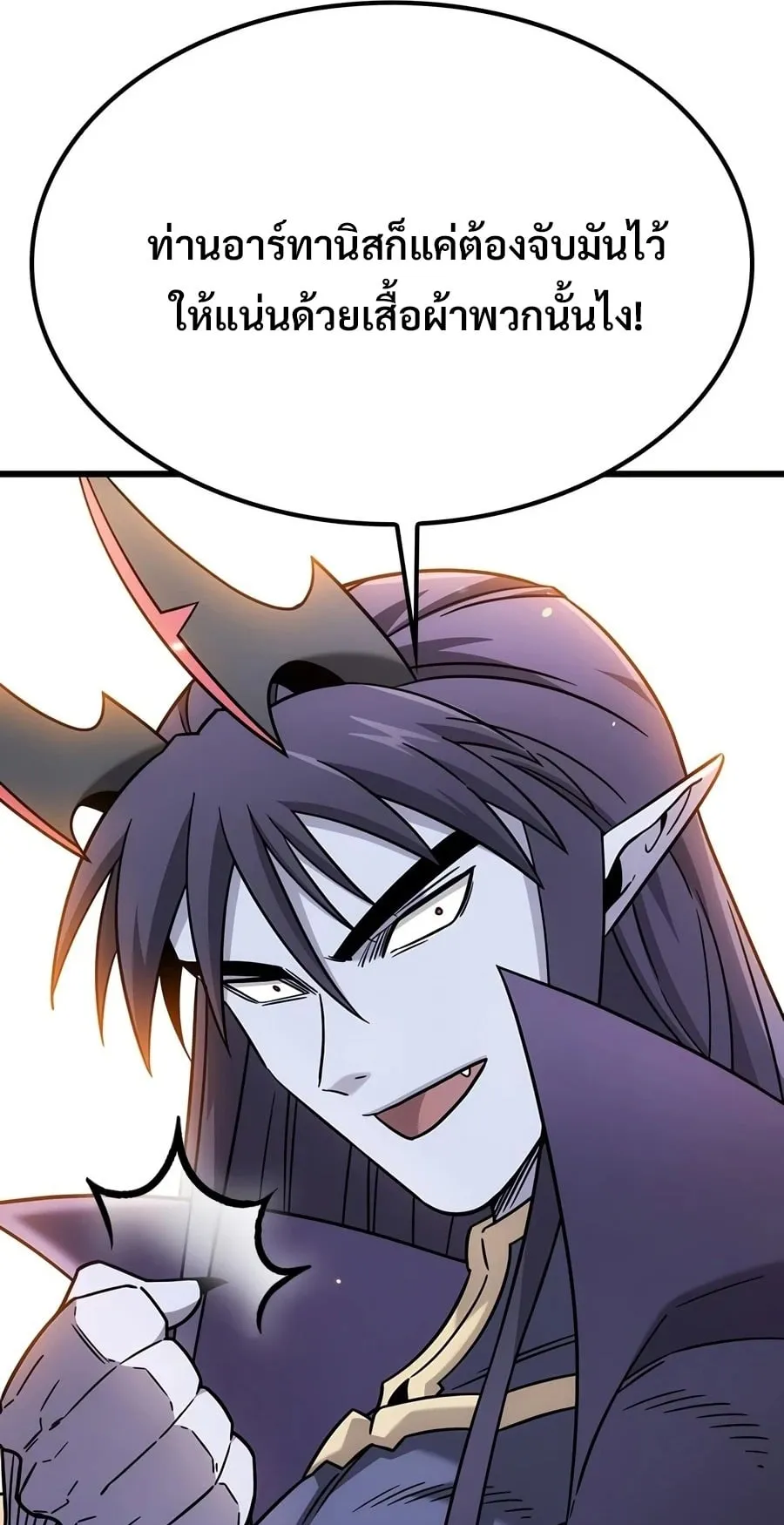 What a Bountiful Harvest, Demon Lord! ตอนที่ 78 หน้า 8