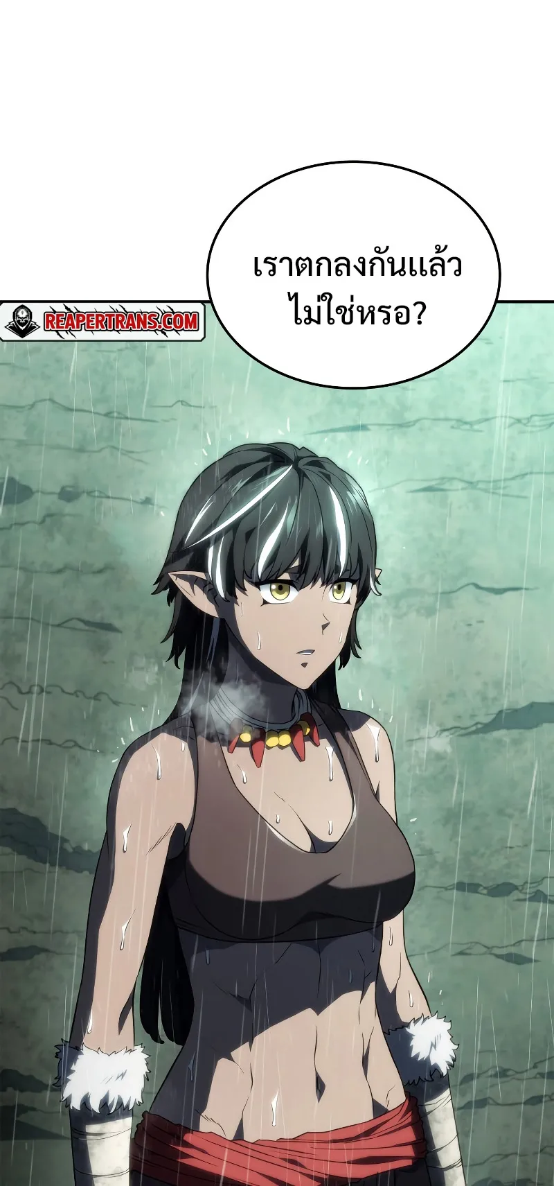 Revenge of the Iron-Blooded Sword Hound ตอนที่ 44 หน้า 51