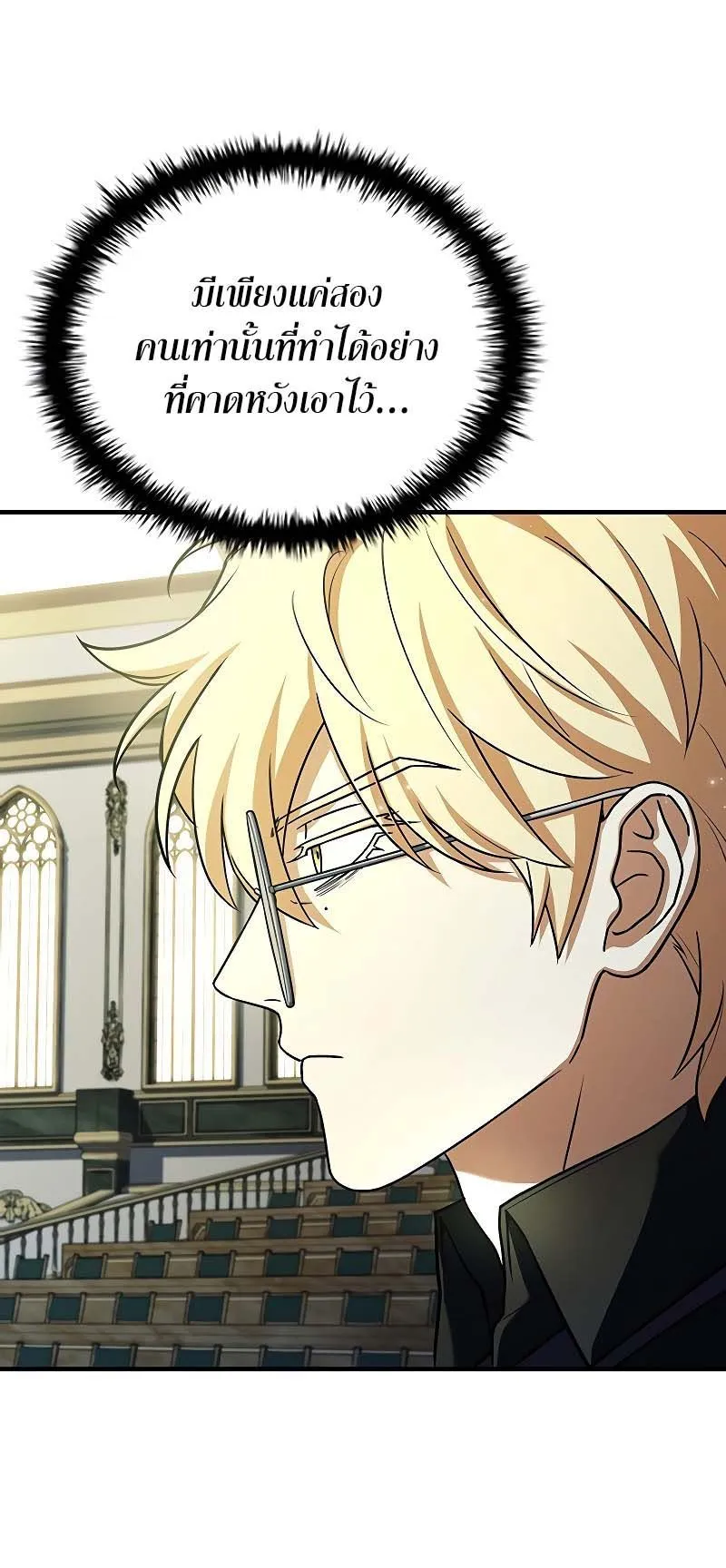 The Legendary Hero is an Academy Honors Student ตอนที่ 6 หน้า 31