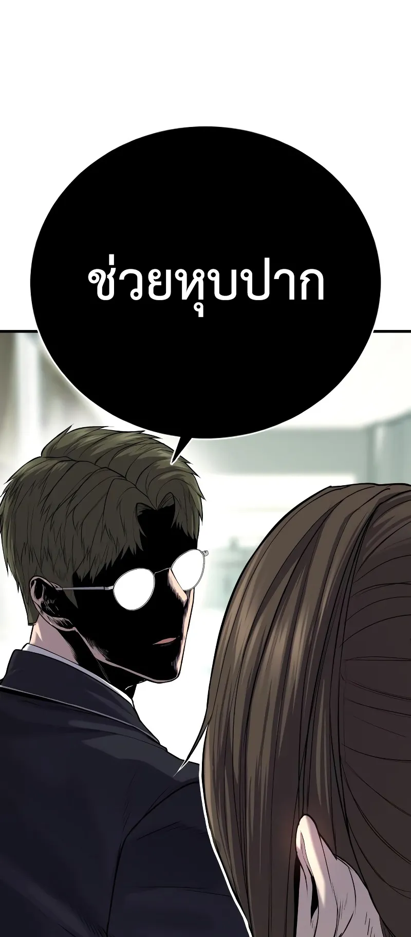 Juvenile Offender ตอนที่ 5 หน้า 117