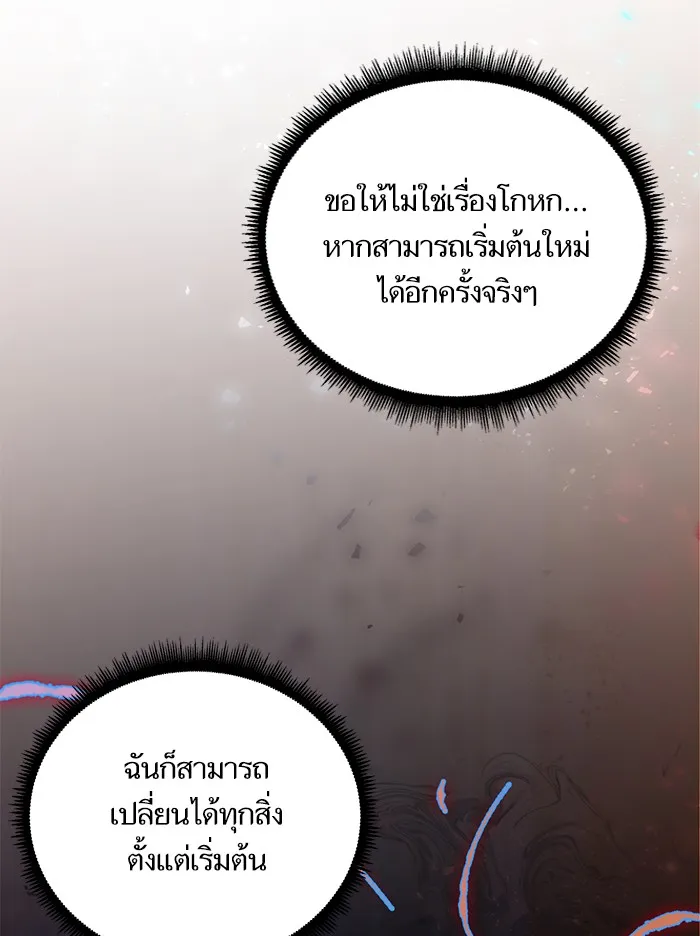 Return to Player ตอนที่ 1 หน้า 69