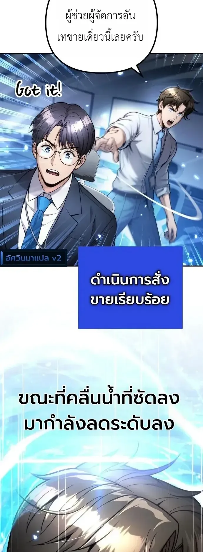 The Money Keeps Piling Up Even If I Spend It ตอนที่ 16 หน้า 16