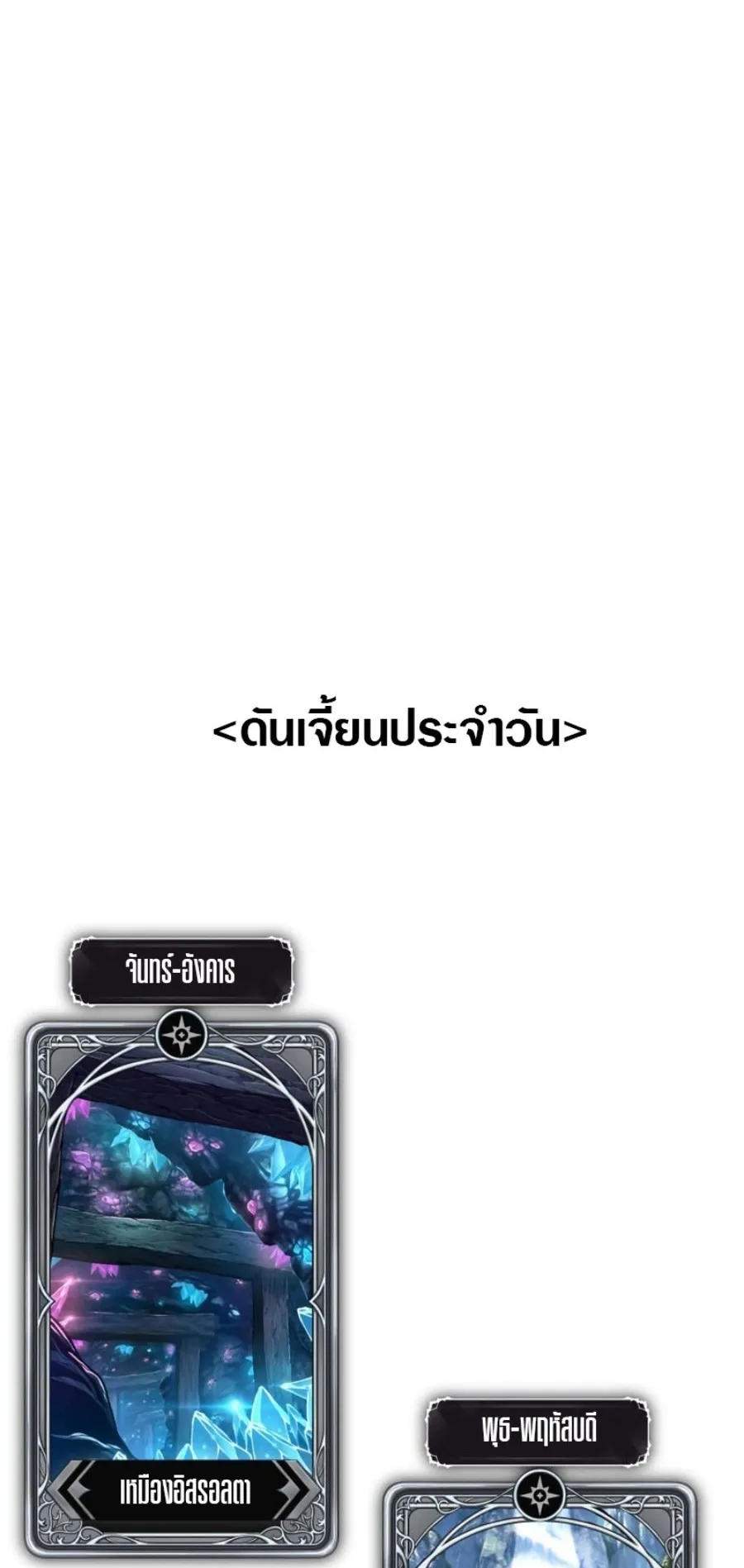 Pick Me Up, Infinite Gacha ตอนที่ 13 หน้า 76