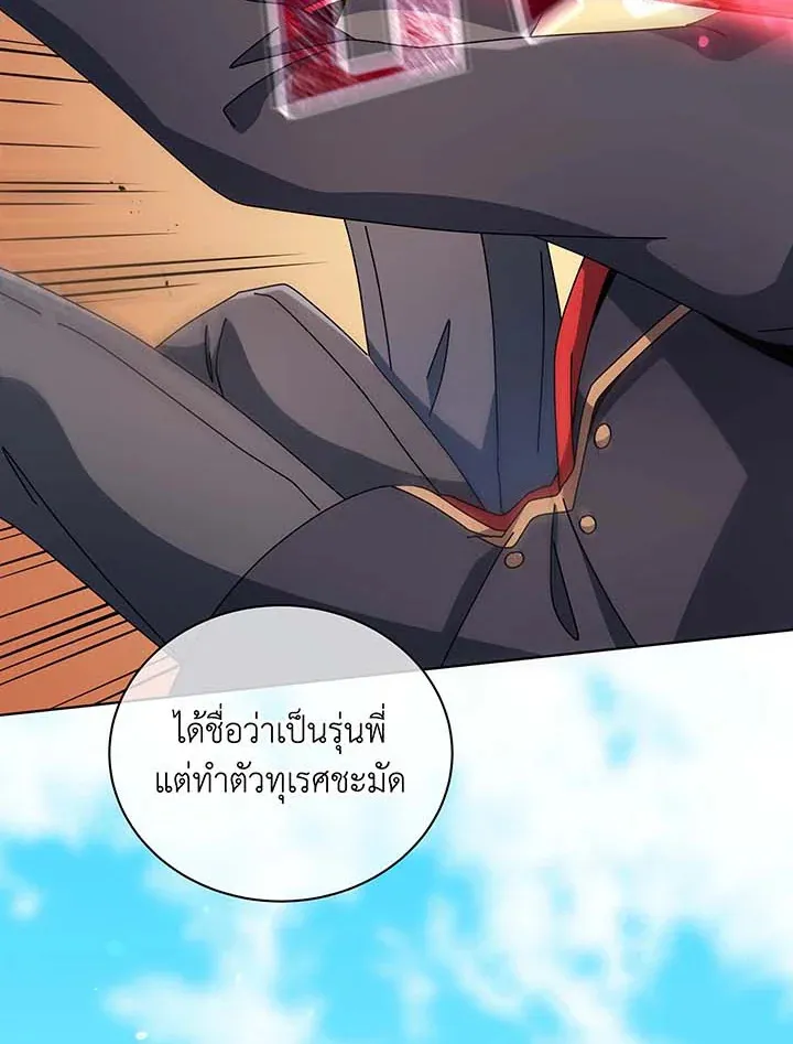 Necromancer Academy’s Genius Summoner Chapter 99 หน้า 95