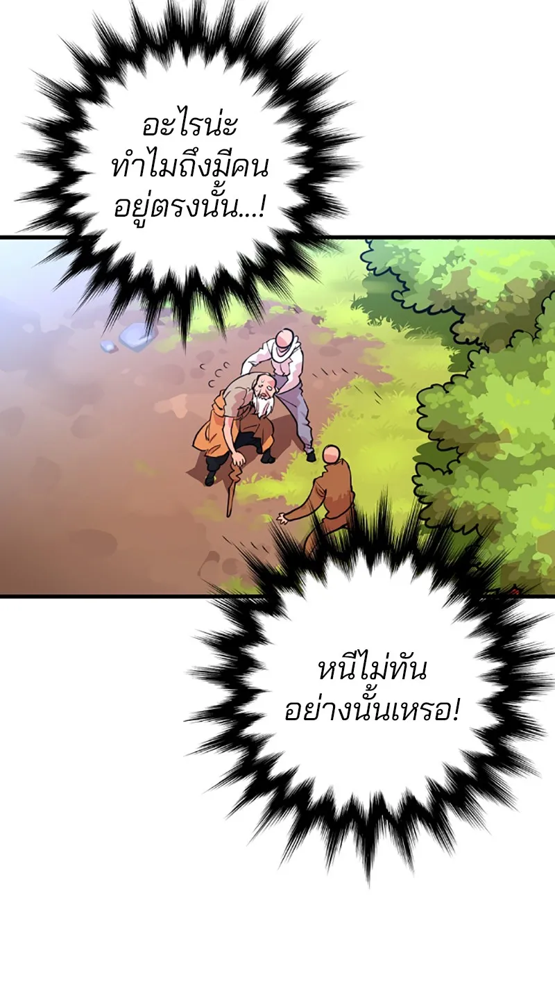 Player ตอนที่ 7 หน้า 28