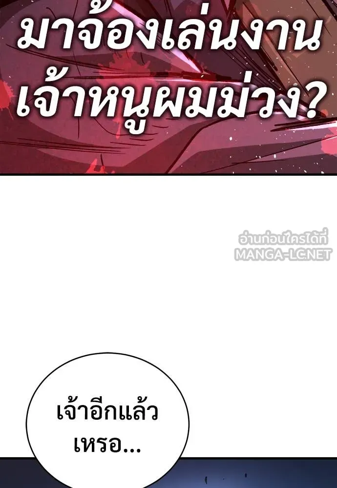 A Rogue Guard in a Medieval Fantasy ตอนที่ 20 หน้า 113