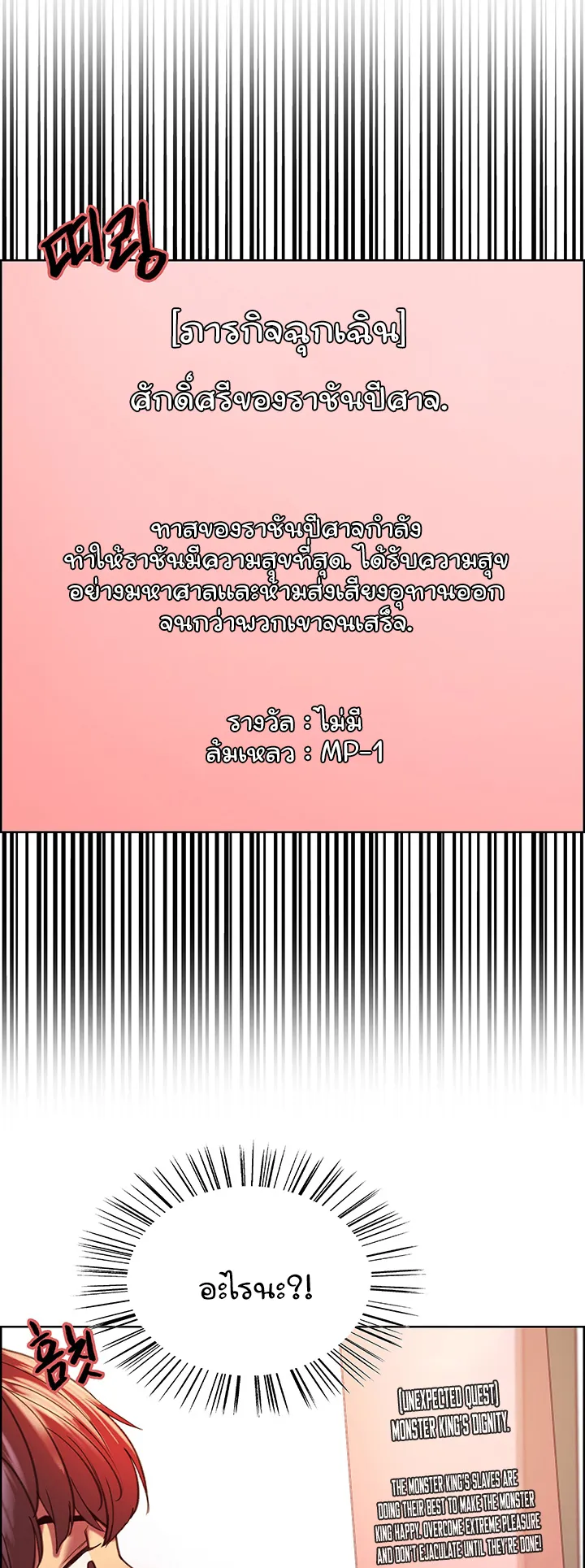 Sex-Stop Watch ตอนที่ 17 หน้า 44