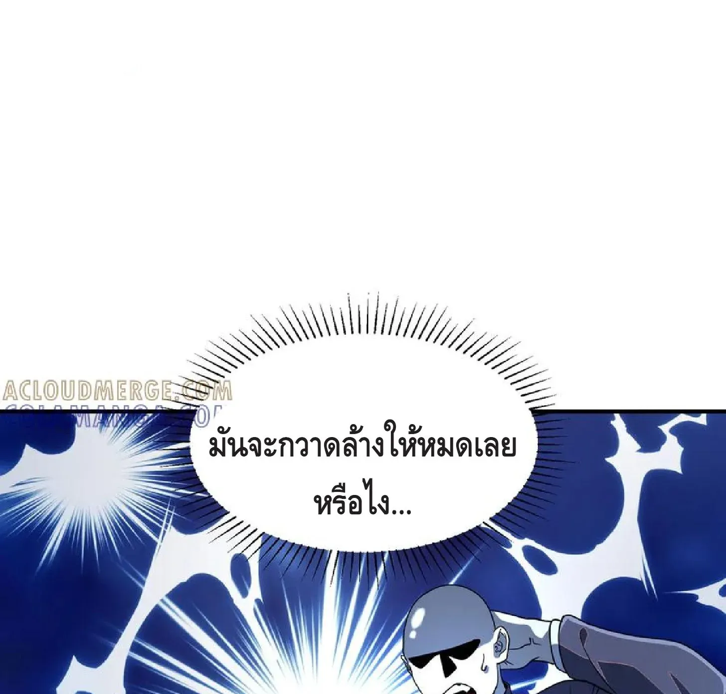 Awakening the Purple Thunder at the Beginning ตอนที่ 9 หน้า 13