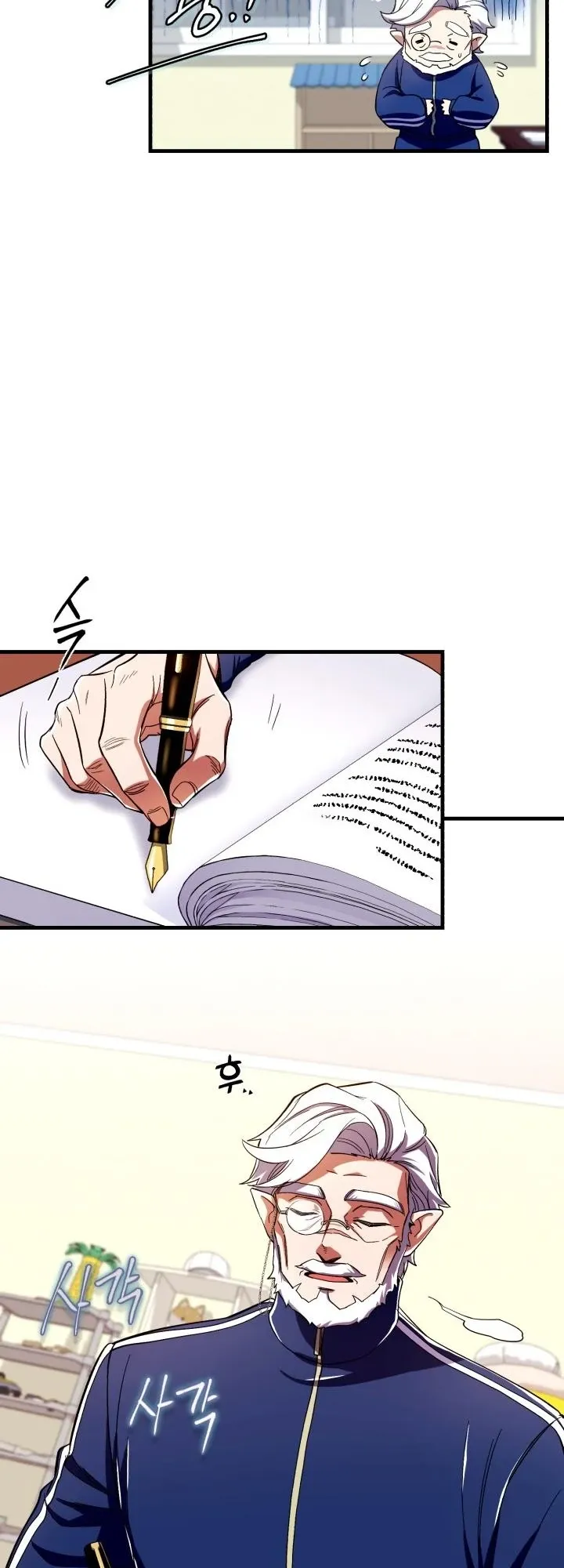 Even the Almighty Is a First-Time Dad ตอนที่ 1 หน้า 56